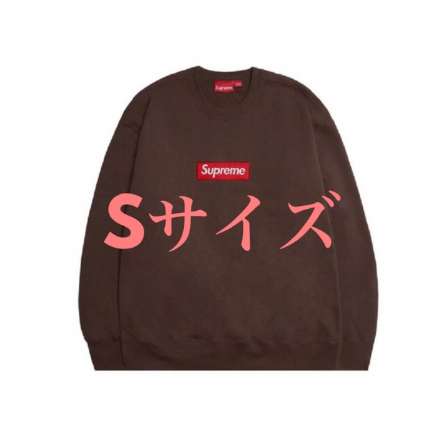 新品 S brown Supreme Box Logo Crewneck