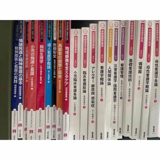 系統看護学講座　医学書院　ナーシング•グラフィカ　メディカ出版　まとめ売り(健康/医学)