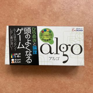 アルゴ　頭のよくなるゲーム(知育玩具)