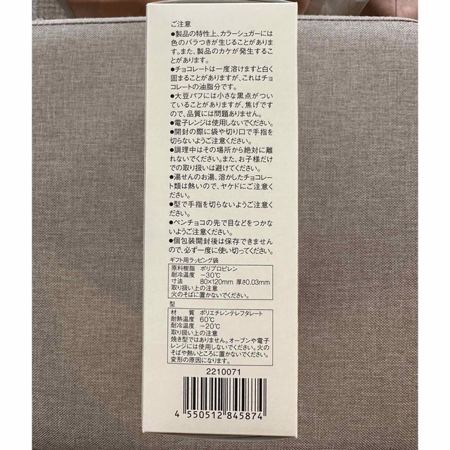 MUJI (無印良品)(ムジルシリョウヒン)のMUJI 無印　無印良品　ドーナツ型チョコ　20個分　 食品/飲料/酒の食品(菓子/デザート)の商品写真