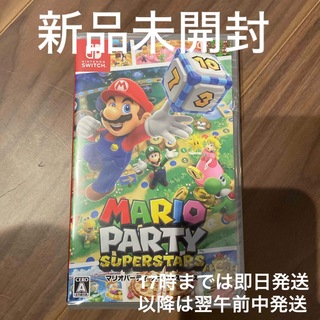 ニンテンドースイッチ(Nintendo Switch)の【新品】マリオパーティスーパースターズ(家庭用ゲームソフト)