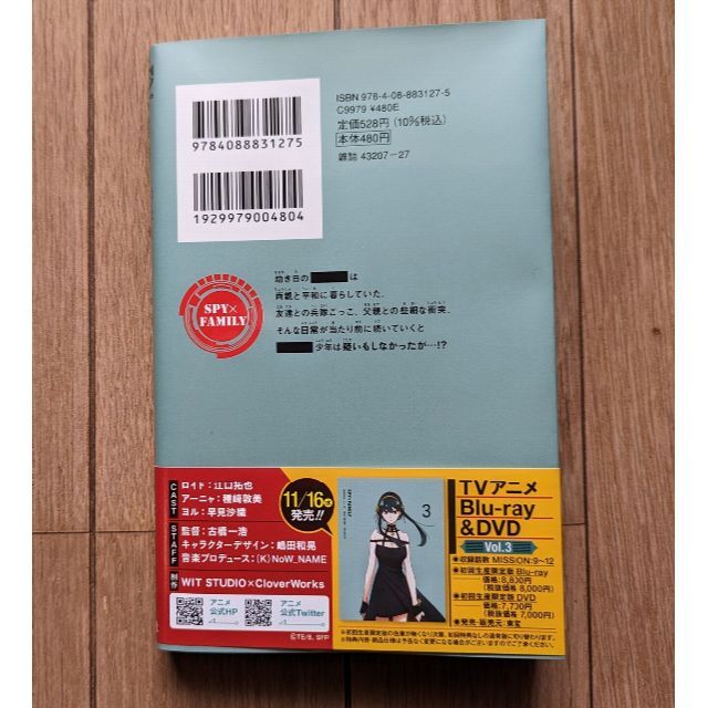 SPY×FAMILY」10巻 遠藤達哉 送料込の通販 by アンテナのお店｜ラクマ