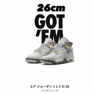 ナイキ(NIKE)のNike Air Jordan 4 Retro SE "Craft" 26cm(スニーカー)