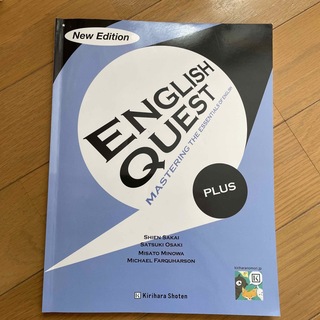 ＥＮＧＬＩＳＨ　ＱＵＥＳＴ　Ｐｌｕｓ Ｎｅｗ　Ｅｄｉｔ(語学/参考書)