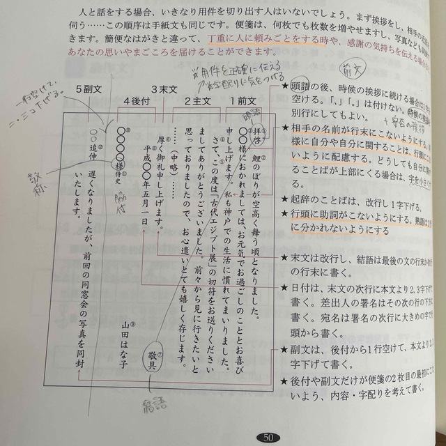 大学生のための日本語表現実践ノ－ト 改訂版 エンタメ/ホビーの本(語学/参考書)の商品写真