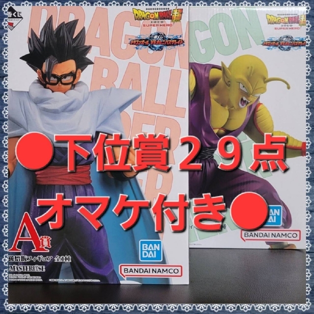 新品ドラゴンボールVSオムニバスグレイト*一番くじ*孫悟飯&ピッコロ*オマケ付き