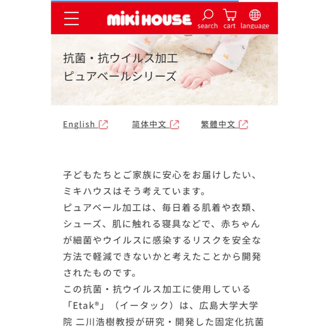 mikihouse(ミキハウス)のmizuiro様 ご専用❤️ キッズ/ベビー/マタニティのベビー服(~85cm)(肌着/下着)の商品写真