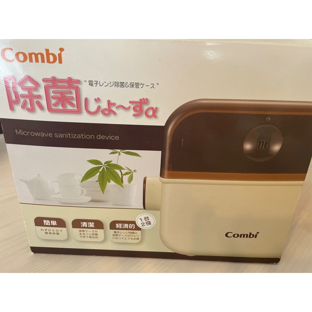 combi 除菌じょーずα +サンプル キッズ/ベビー/マタニティの洗浄/衛生用品(哺乳ビン用消毒/衛生ケース)の商品写真