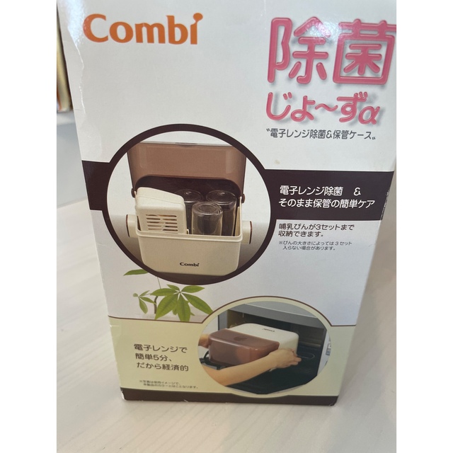 combi 除菌じょーずα +サンプル キッズ/ベビー/マタニティの洗浄/衛生用品(哺乳ビン用消毒/衛生ケース)の商品写真