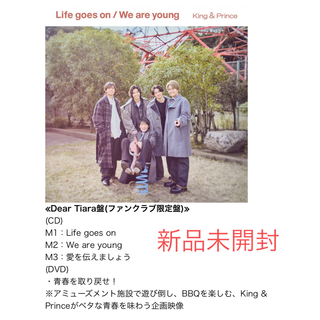 Life gose on / We are young DearTiara盤