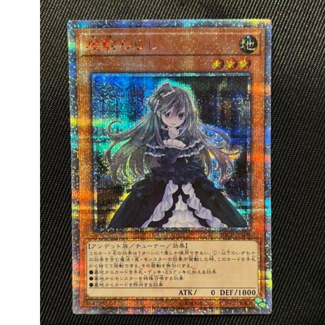 【PSA10】遊戯王 屋敷わらし 20thシークレットレア