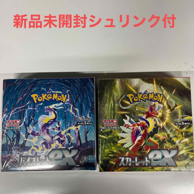 ポケカ　バイオレット、スカーレット、各1BOX