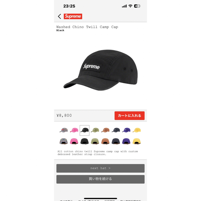 Supreme Washed Chino Twill Camp Cap