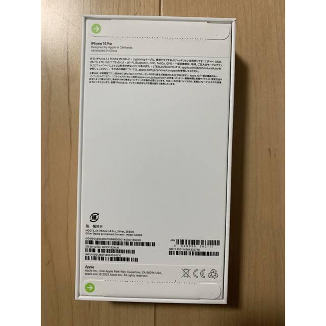 Apple iPhone14 Pro 256 新品未開封　正規品　シルバー