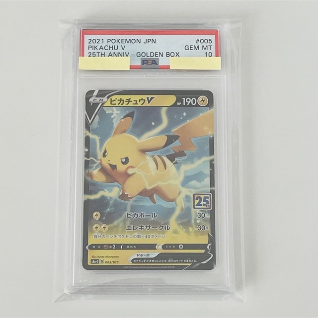 ポケモン - 【鑑定品PSA10 】ポケモンカード ピカチュウ V ゴールデン ...