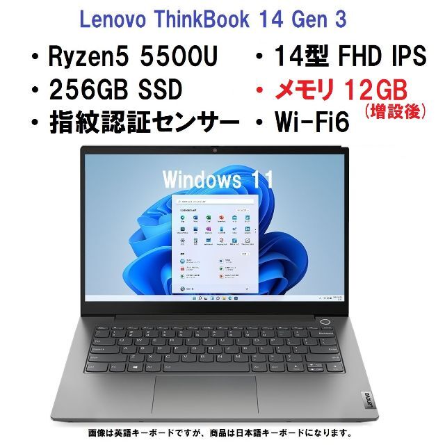 即納 Lenovo ThinkBook 14 Ryzen5 5500U12G