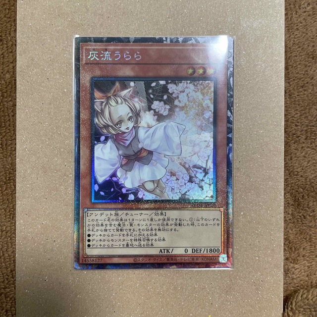 遊戯王 - 遊戯王 レアコレ 25th コレクターズレア 灰流うららの通販 by ...