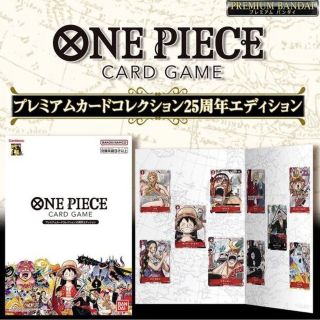 ワンピース(ONE PIECE)のワンピースカードゲーム プレミアムカードコレクション25周年エディション2セット(Box/デッキ/パック)