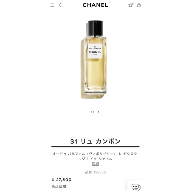 グッドふとんマーク取得 リュカンボン オードゥパルファム