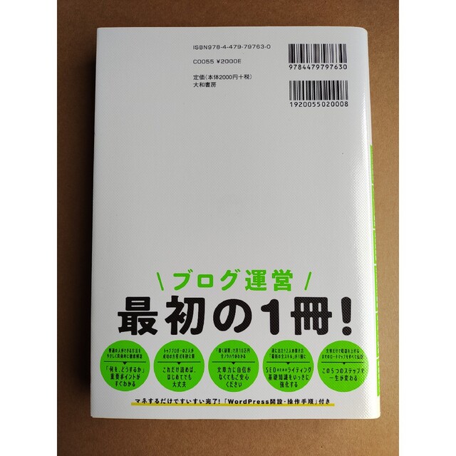 マクサン式Ｗｅｂライティング実践スキル大全 エンタメ/ホビーの本(コンピュータ/IT)の商品写真