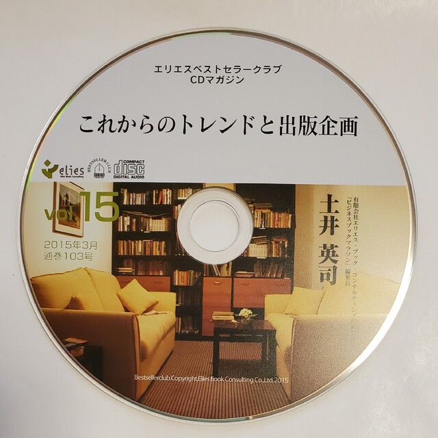 非売品 土井英司  出版 CD 土井 起業 dvd 神田昌典 リーダー コンサル