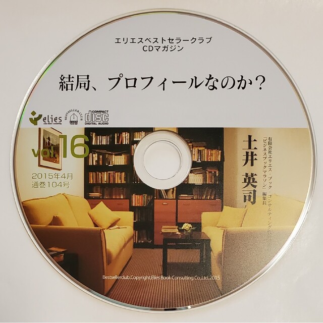 dvd非売品 土井英司  出版 CD 土井 起業 dvd 神田昌典 リーダー コンサル
