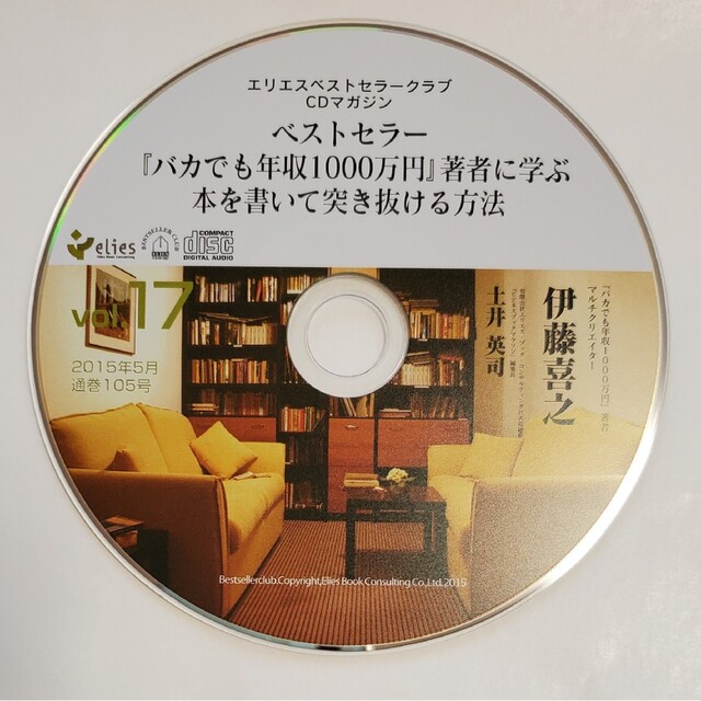 非売品 土井英司  出版 CD 土井 起業 dvd 伊藤喜之 リーダー コンサル