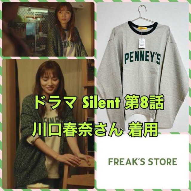 FREAK'S STORE(フリークスストア)のPENNEYS×FREAK’S STORE 別注リンガープリントTシャツ レディースのトップス(Tシャツ(長袖/七分))の商品写真