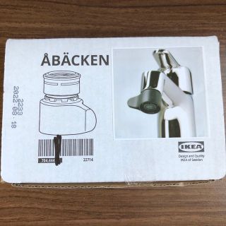 イケア(IKEA)のABACKEN オーベッケン ミストノズル 混合栓用 704.444.66(その他)