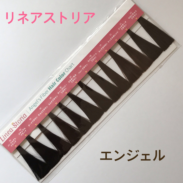 Linea storia(リネアストリア)の新品リネアストリア天使 エンジェル カラーサンプル レディースのウィッグ/エクステ(その他)の商品写真