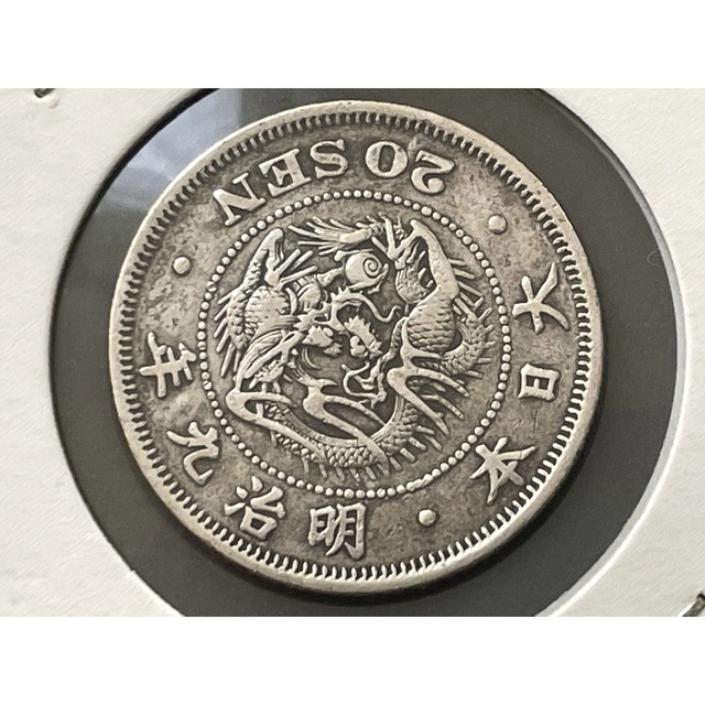 明治7年(特年) 竜10銭銀貨 silver800エンタメ/ホビー