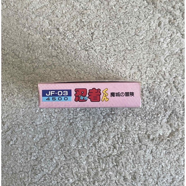 ファミコン初期の名作! 新品未使用 美品 完品 激レア 忍者くん ファミコン初期の名作! 新品未使用 美品 完品 激レア 忍者くん