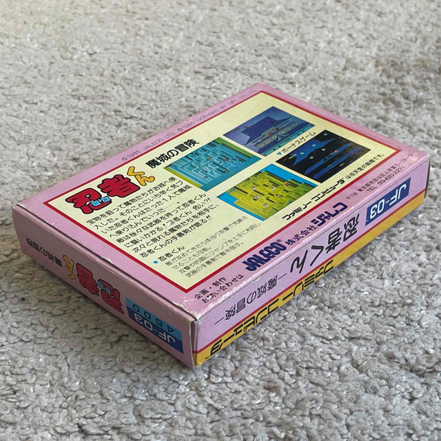 ファミコン初期の名作! 新品未使用 美品 完品 激レア 忍者くん ファミコン初期の名作! 新品未使用 美品 完品 激レア 忍者くん