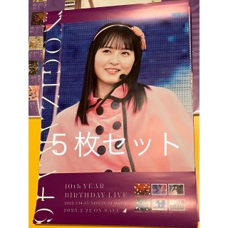 乃木坂46 遠藤さくら5枚セット B2ポスター