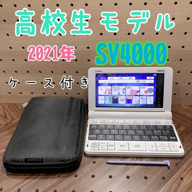 電子辞書(Z17) 高校生モデル XD-SV4000 通販 サイト 4800円引き www