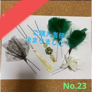 ちょい足し髪飾り No.23 ♡ 卒業式 成人式 着物 フォト撮影(ヘアピン)