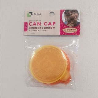 リッチェル(Richell)の猫用ミニ缶詰のフタ　CAN CAP(猫)