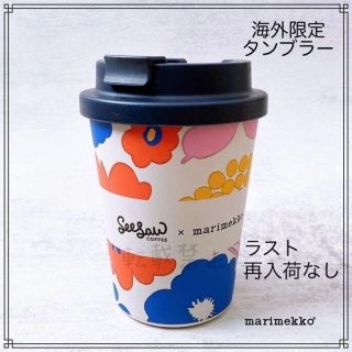 マリメッコ(marimekko)のSeesaw×Marimekko マリメッコ　コラボタンブラー　海外限定(タンブラー)