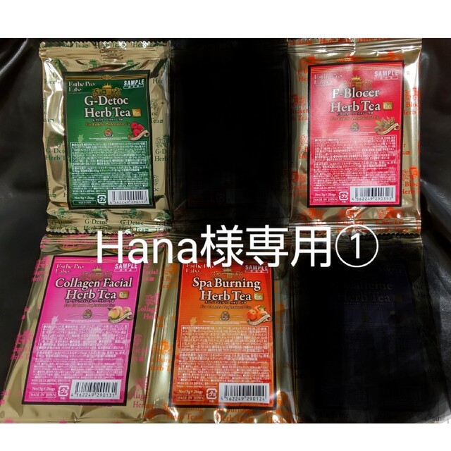 Hana様専用①　エステプロラボハーブティー４１袋（82包） 食品/飲料/酒の飲料(茶)の商品写真