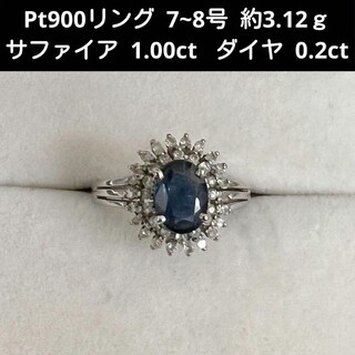 (C2-186)Pt900リング  7~8号    サファイア ダイヤ指輪(リング(指輪))