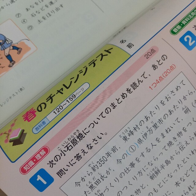 カンパチ15様専用算数と3冊　　　ドリル　小学3・4年生　社会　上下　教育出版 エンタメ/ホビーのエンタメ その他(その他)の商品写真