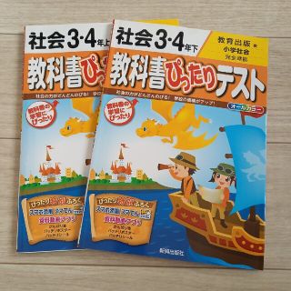 カンパチ15様専用算数と3冊　　　ドリル　小学3・4年生　社会　上下　教育出版(その他)