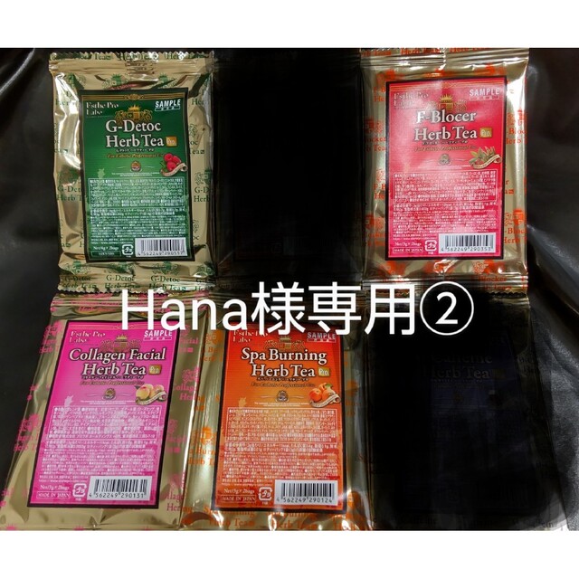 Hana様専用②　エステプロラボハーブティー４１袋（82包） 食品/飲料/酒の飲料(茶)の商品写真