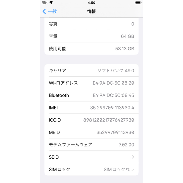 iPhone(アイフォーン)のiPhone8 64GB 本体 スマホ/家電/カメラのスマートフォン/携帯電話(スマートフォン本体)の商品写真