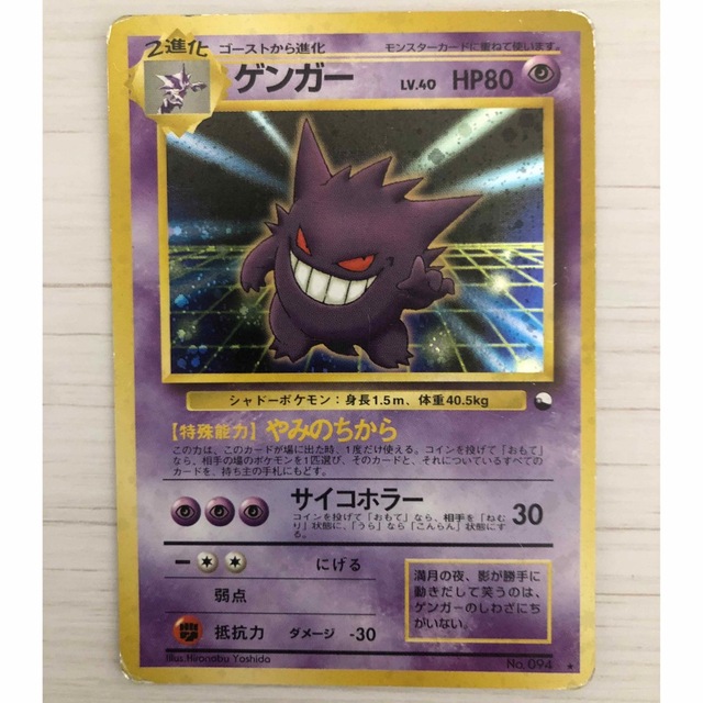 カイリキー 通信進化キャンペーン PSA9 ポケモンカード 旧裏 マサキ-