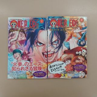 ＯＮＥ　ＰＩＥＣＥ　ｅｐｉｓｏｄｅ　Ａ １&２(少年漫画)