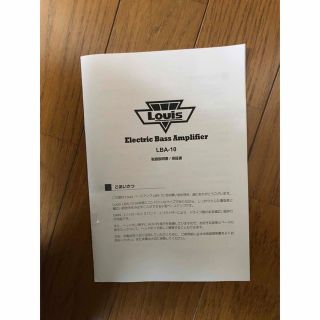 島村楽器 ベースアンプ Louis LBA-10 エレキ使用可の通販 by だいな