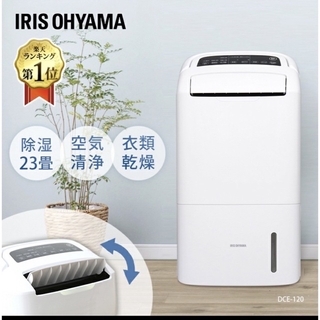 アイリスオーヤマ(アイリスオーヤマ)のIRIS OHYAMA 空気清浄機能付 除湿機 DCE-120(加湿器/除湿機)
