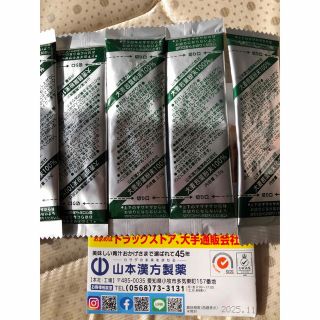 山本漢方製薬　ヤマカン　大麦若葉粉末100%   6本(青汁/ケール加工食品)