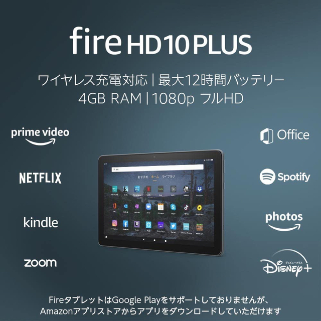 Amazon fire HD 10 PLUS 第11世代 32GB  カバー付 6